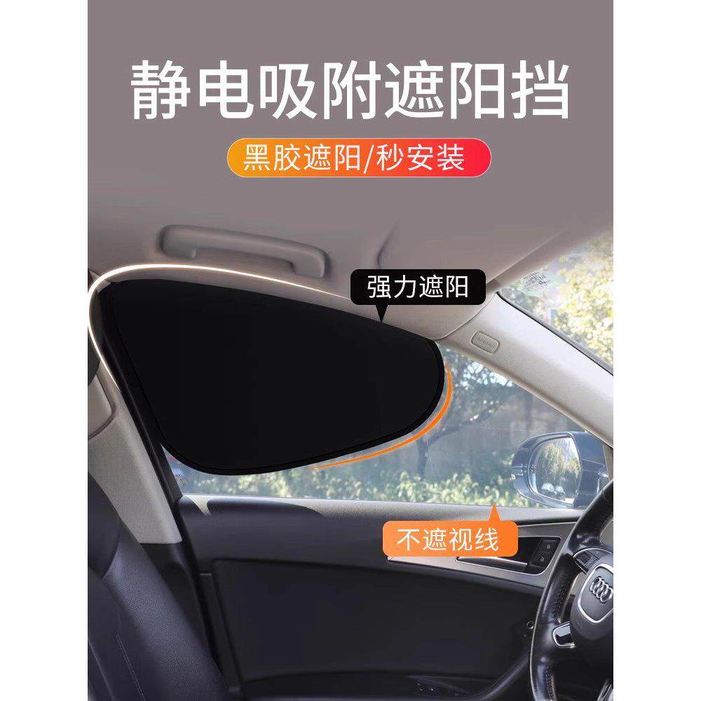高端汽车静电吸附遮阳篷汽车主司机遮阳篷遮阳隔热侧罩汽车车窗遮