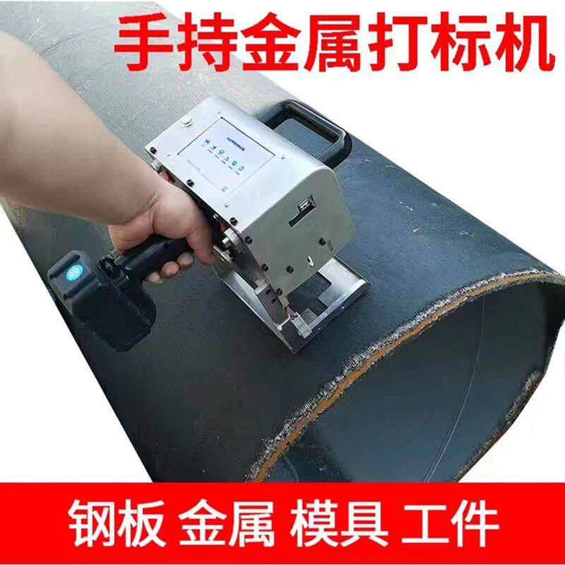 手持气动激光打刻机金属日期车架号电动锂电钢印打码机打刻机