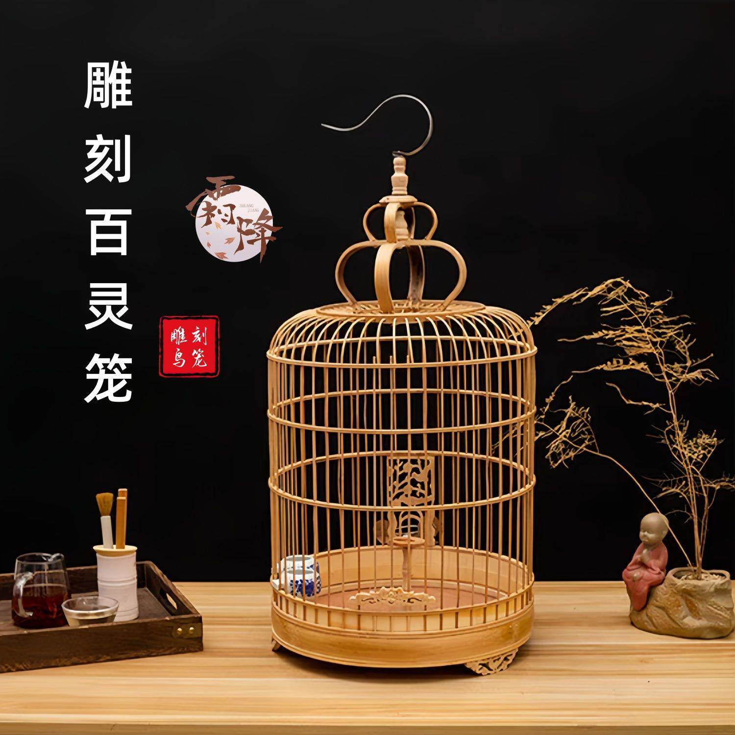 【平台大促】新品雕刻百灵鸟笼竹制鸟笼小沙鱼鳞燕云雀百灵鸟笼子