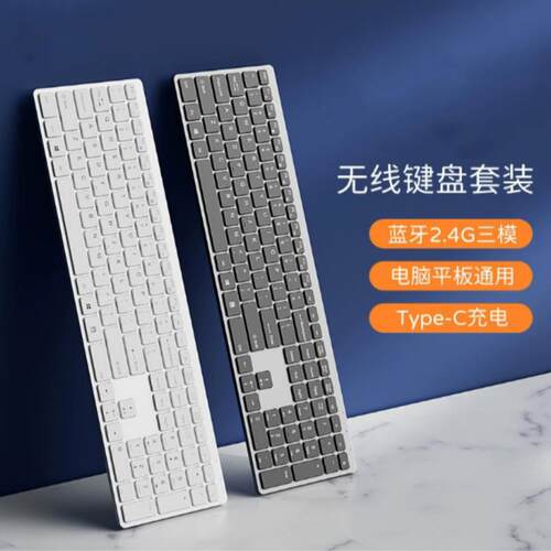 无线蓝牙键盘鼠标套装办公专用笔记本电脑外接静音剪刀脚手机平板
