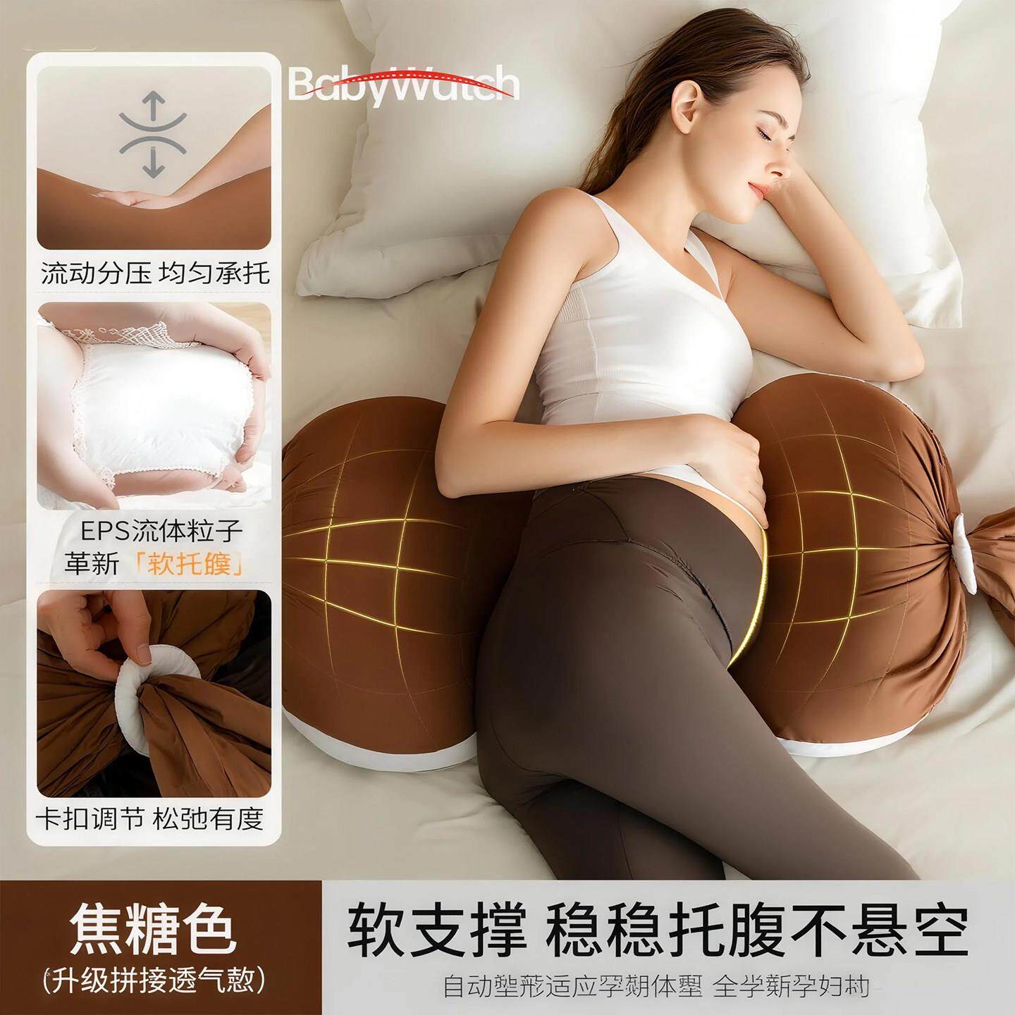 babywatch孕妇枕侧睡枕托腹长条枕睡枕孕期孕妈女神抱枕颗粒状枕