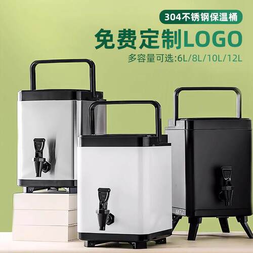 方形奶茶保温桶茶水桶豆浆桶热水开水桶不锈钢商用大容量10升双层