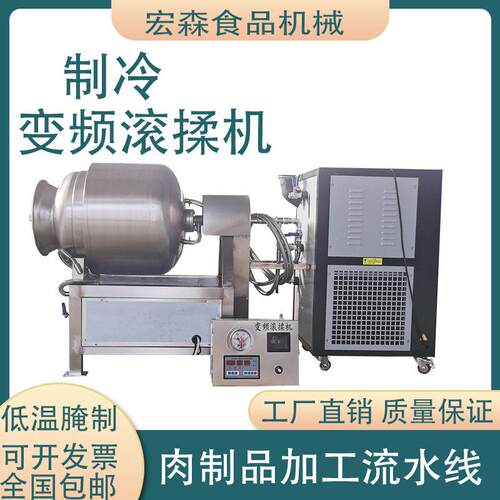 商用真空制冷滚揉机工用肉类低温腌制入味机真空抽气腌肉设备