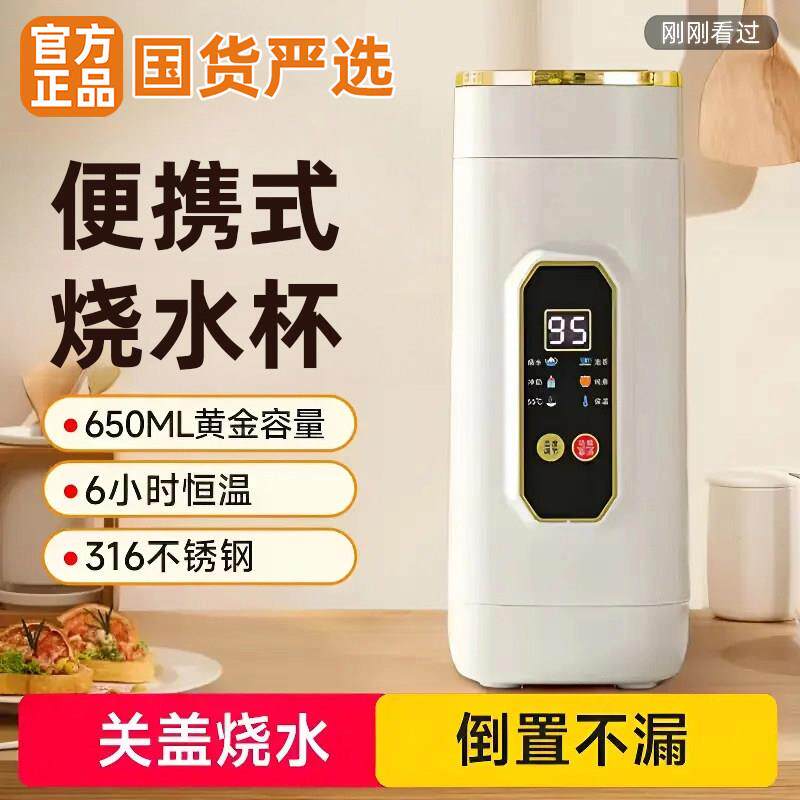 加热烧水杯便携式烧水壶迷你旅行出差家用小型恒温全自动电热水杯