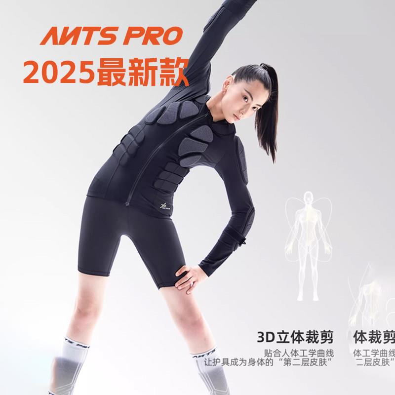 ANTSPRO安特斯滑雪护甲背心护裤女防摔内穿装备Kevlar护具套组