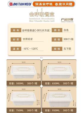 一次性外卖打包盒长方形纸浆餐盒500ml 650ml 750ml 950ml