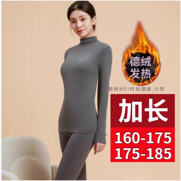 冬季女款170加长版德绒发热衣裤女士无痕高个子秋衣卫生裤105cm