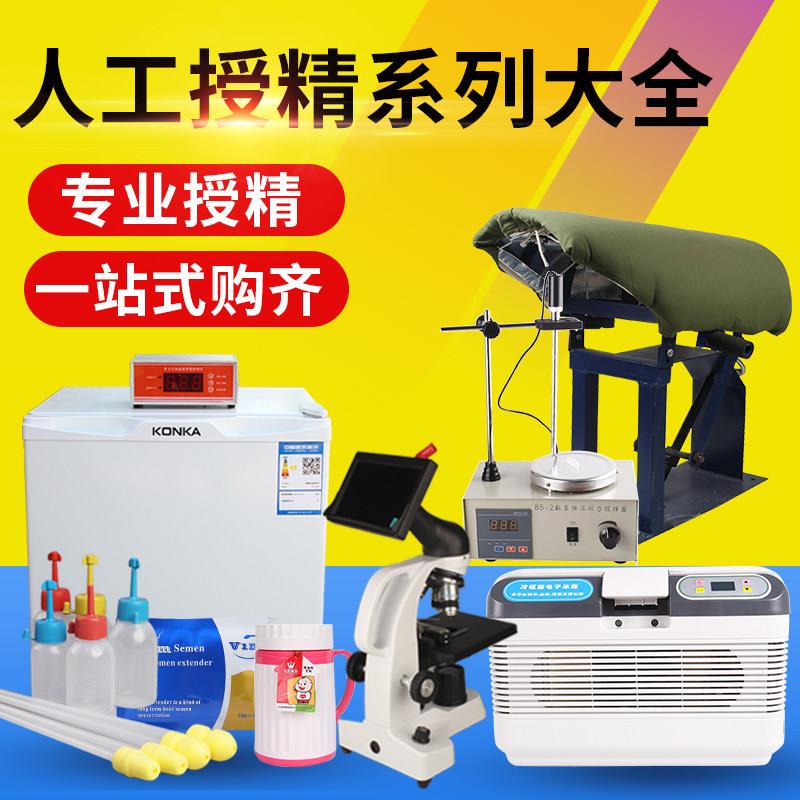 猪用人工授精设备全套公猪采精台假母猪架猪精稀释粉兽用配种架