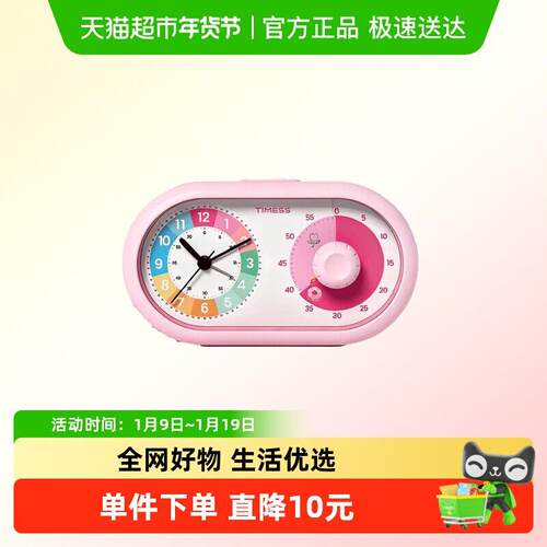 TIMESS可视化闹钟计时器学生专用时间管理器儿童学习早教定时器