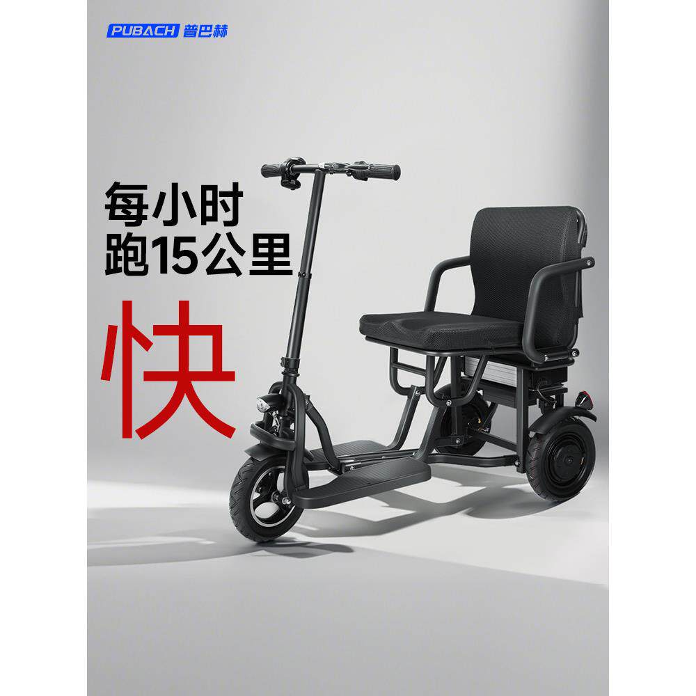 普巴赫电动三轮车家用小型老年代步车轻便折叠老人接送孩子电瓶车