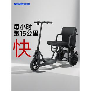 普巴赫电动三轮车家用小型老年代步车轻便折叠老人接送孩子电瓶车