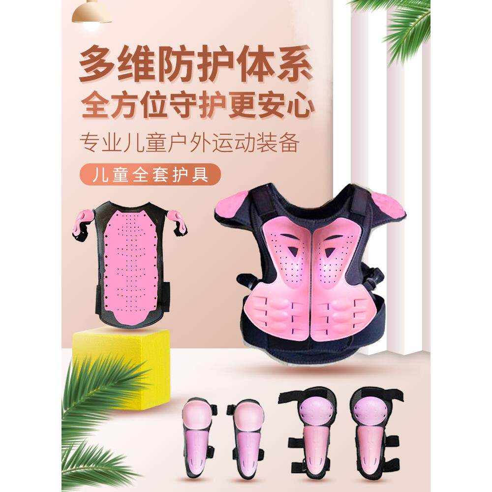 儿童骑行护具平衡车盔甲摩托车山地车自行车溜冰防摔防撞安全套装