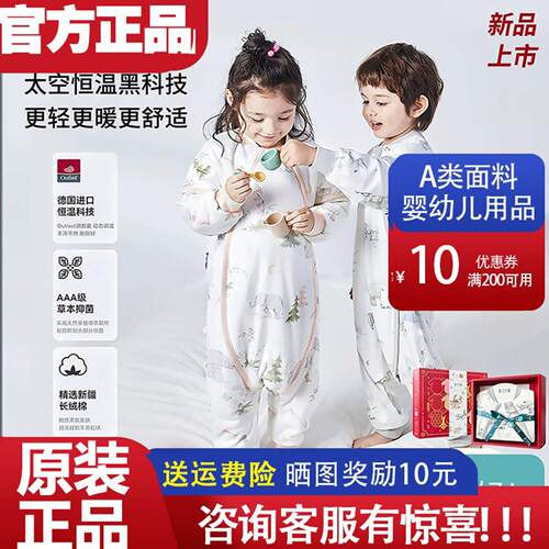 【原装正品】ibaby恒温睡袋婴儿分腿睡袋女童儿童防踢被四季款