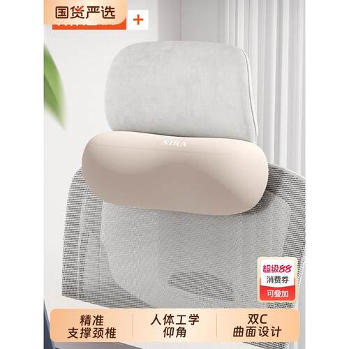 办公室椅子头枕电竞椅靠枕办公椅护颈枕电脑工位座椅仰睡枕颈椎枕