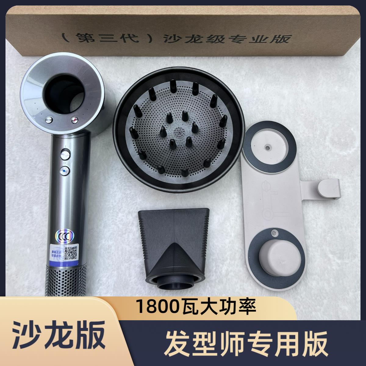 沙龙版专业级1800Ｗ速干专业吹风机负离子磁吸吹风机发廊专用风筒