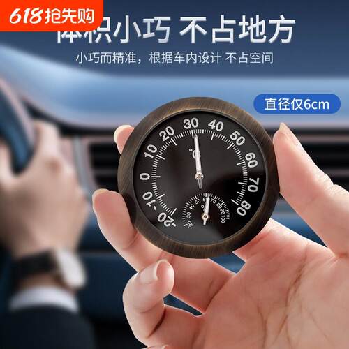 电子温湿度计/智能温控器