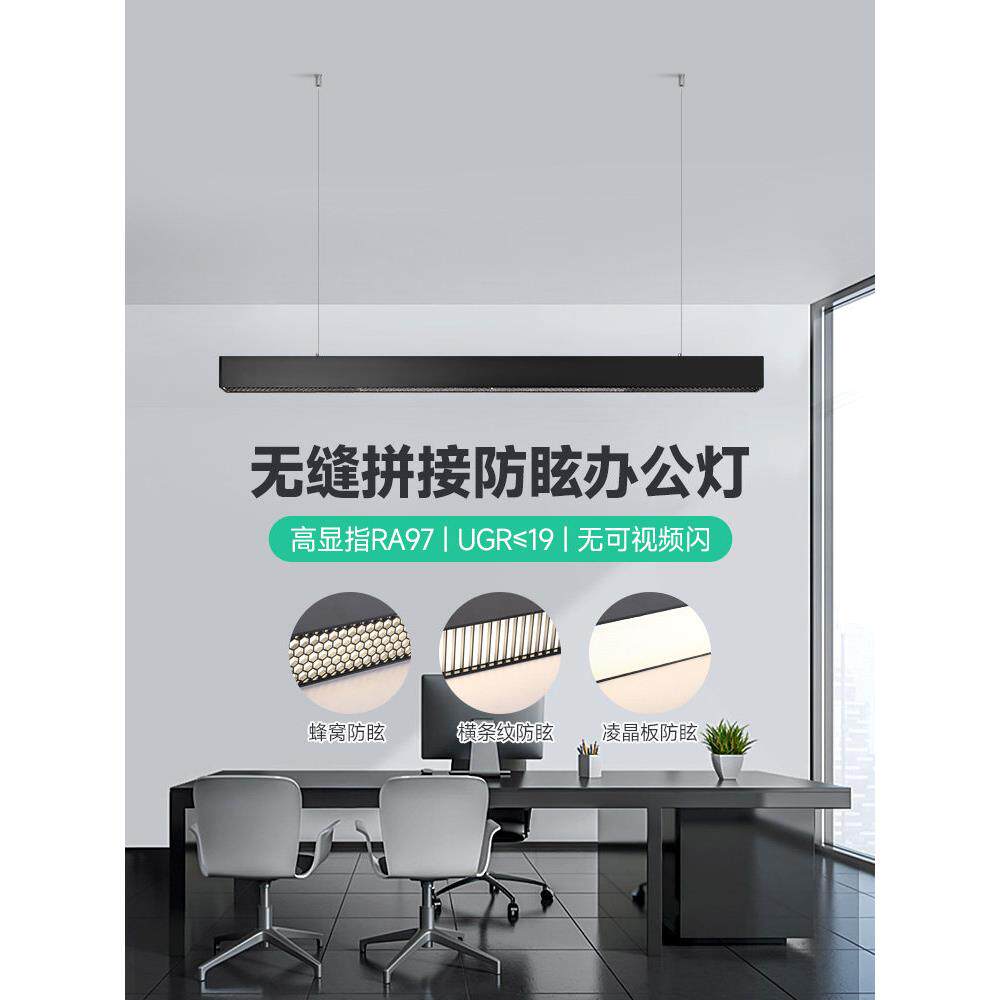 全光谱Led上下照明一字条挂线灯办公室无缝拼接护眼防眩光条灯