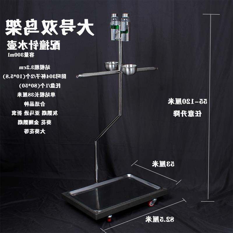 鹦鹉站架大型双鸟鹦鹉鸟架不锈钢架子栖息架子架养落地鹦鹉7字架