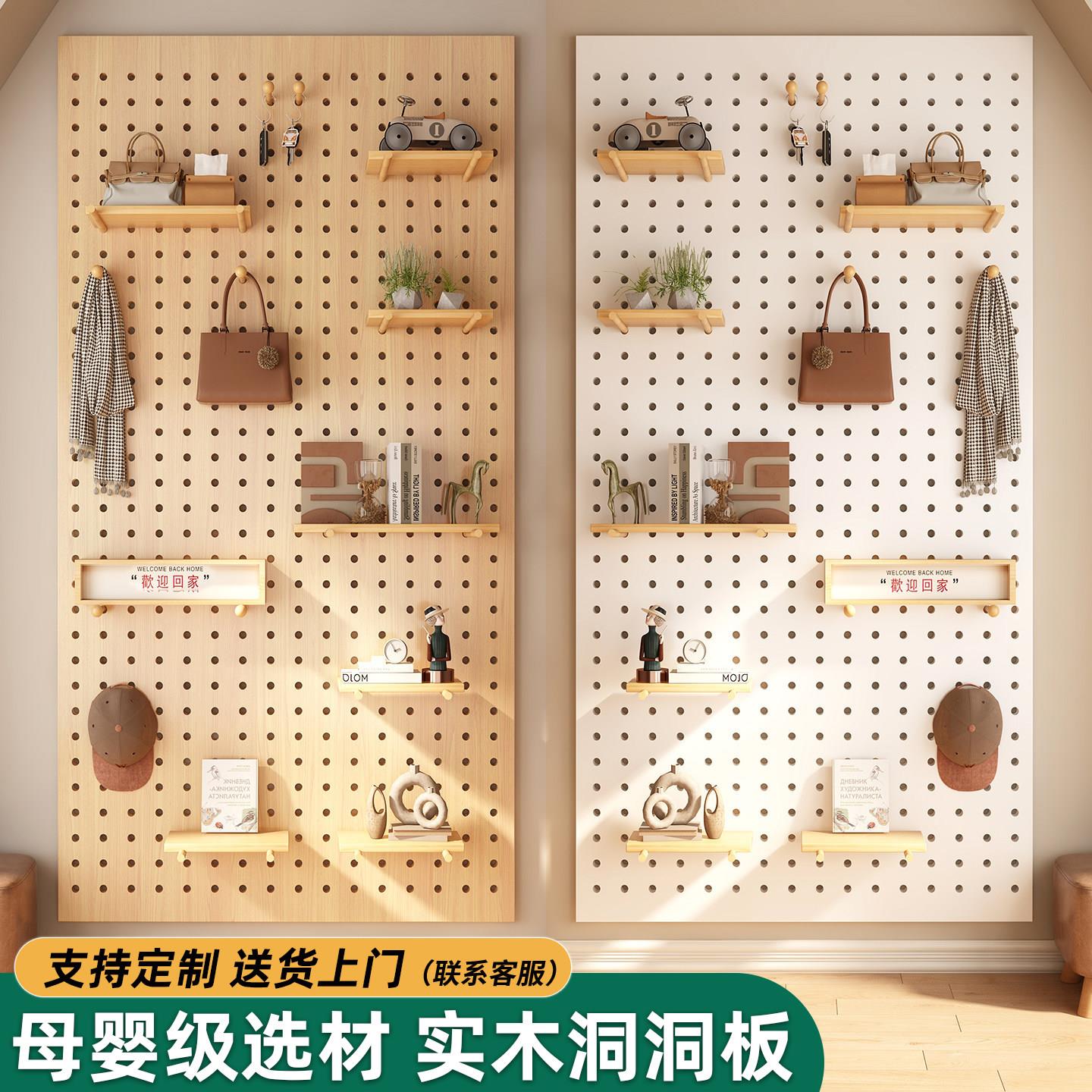 洞洞板置物架入户门玄关造型墙定制实木墙面挂衣架一体收纳展示架
