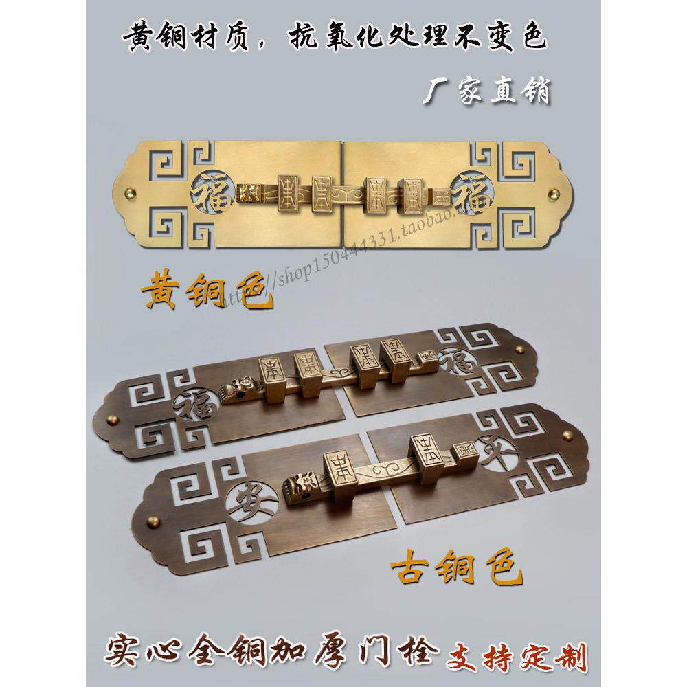中式彷古纯铜古建大门插销门锁老式门闩对开门全黄铜别墅木门门栓
