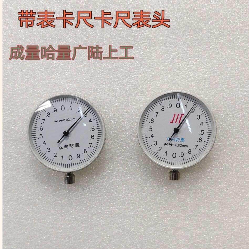 上工带表卡尺表头表体配件左右齿轮中心齿轮广陆等游标卡尺指示表