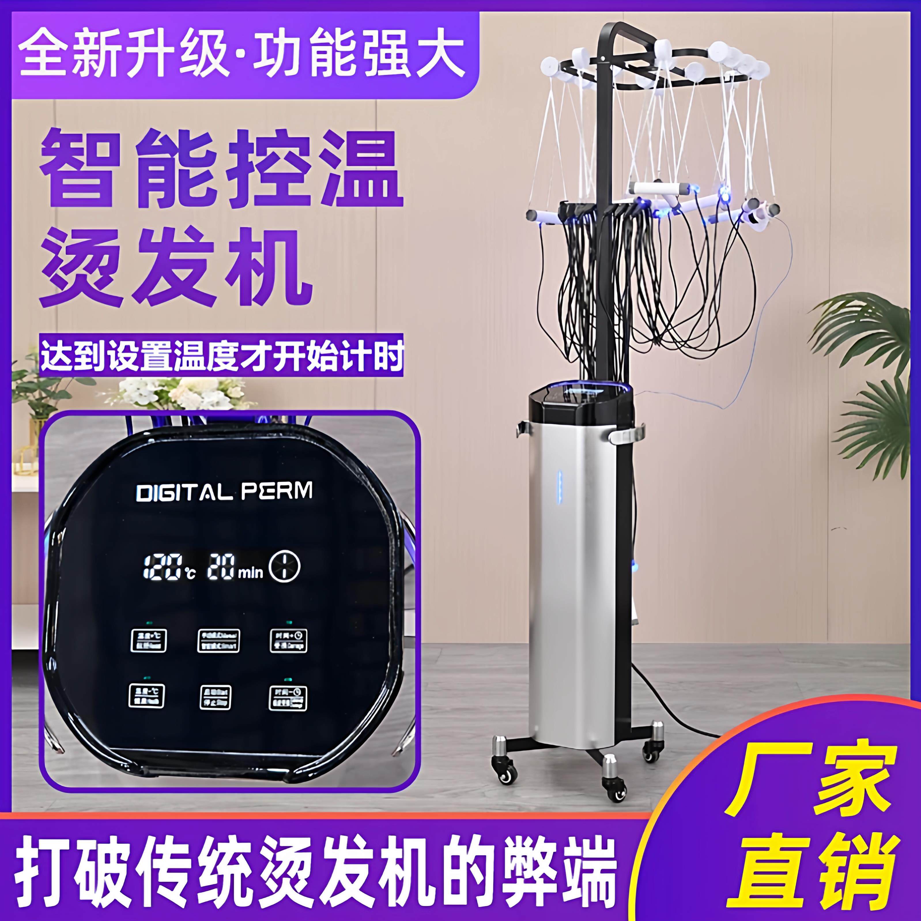 恒温烫发机倒计时芭菲艾文热烫机陶瓷数码热烫机器智能一键烫发机