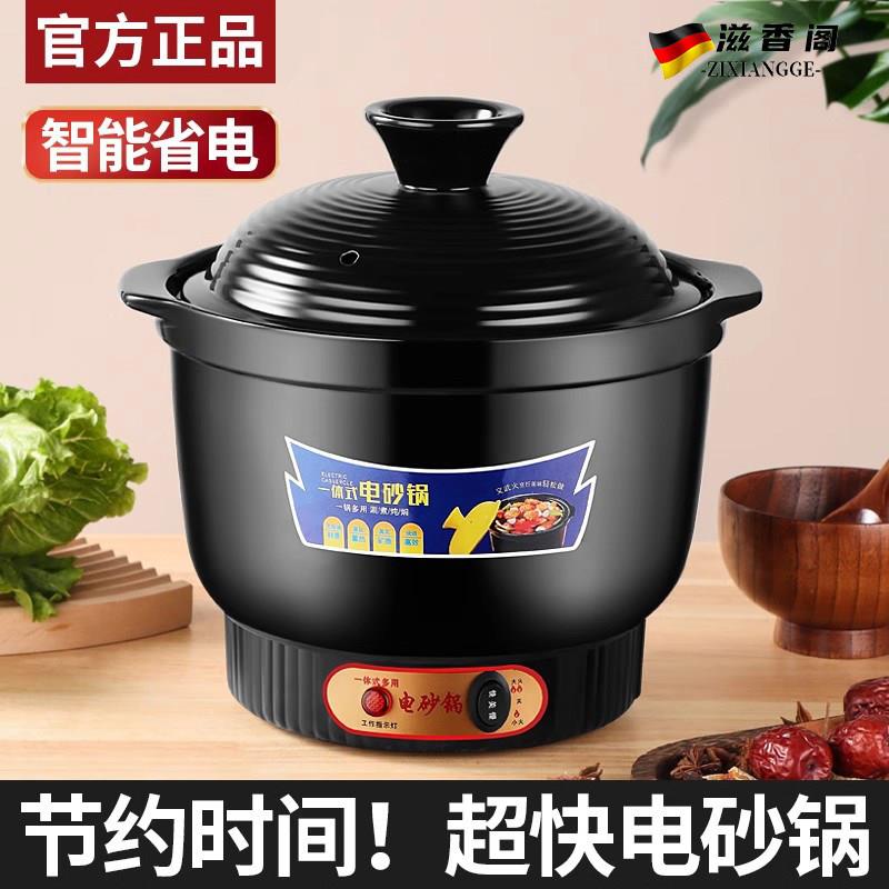 电砂锅多功能电炖锅家用煲粥煲汤一体锅紫砂黑瓷快速电炖盅养生锅
