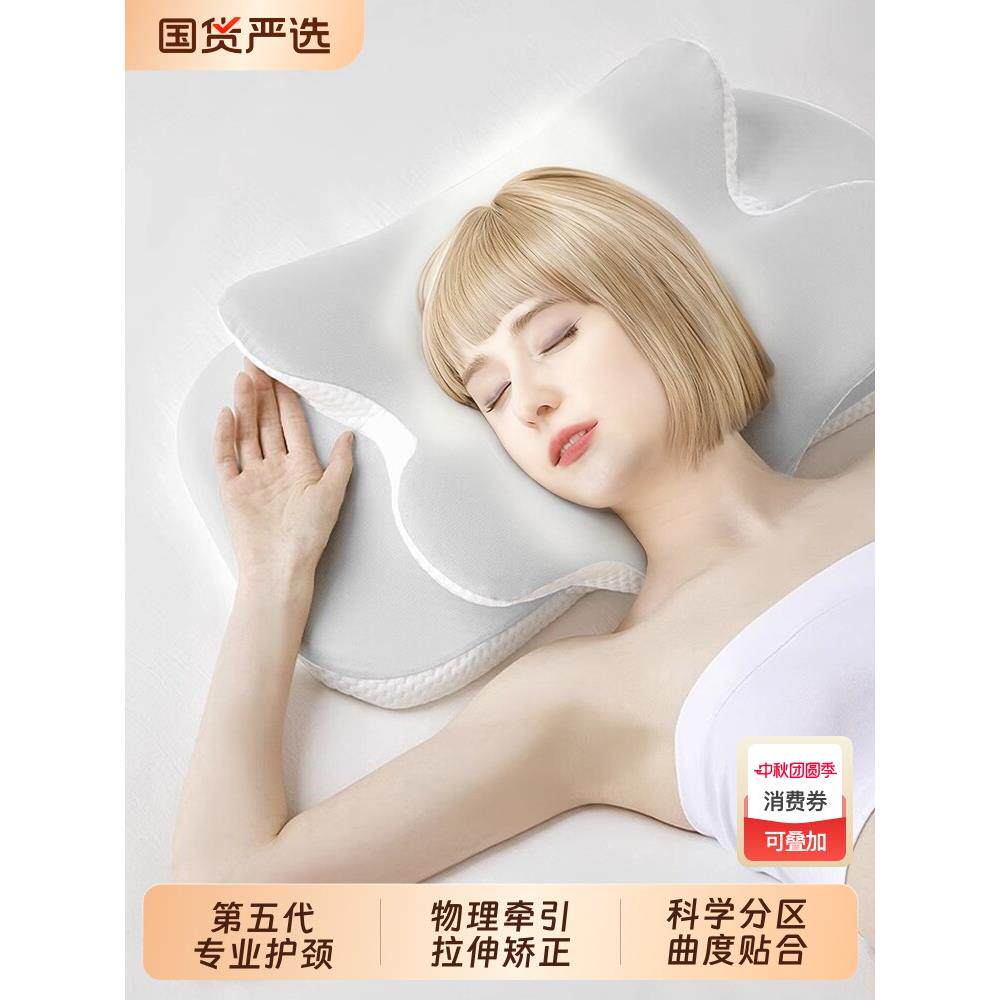 蝶形枕护颈椎助睡眠枕头记忆枕侧睡蝴蝶枕驼背枕芯人体工学护颈枕