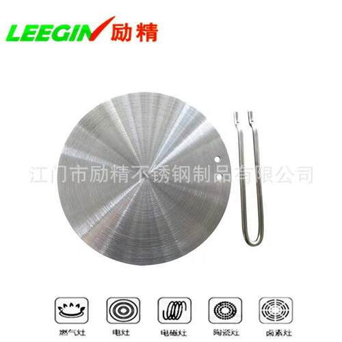 不锈钢导热板厨房配件导热盘可拆卸手柄款电磁炉适配器导磁传热用