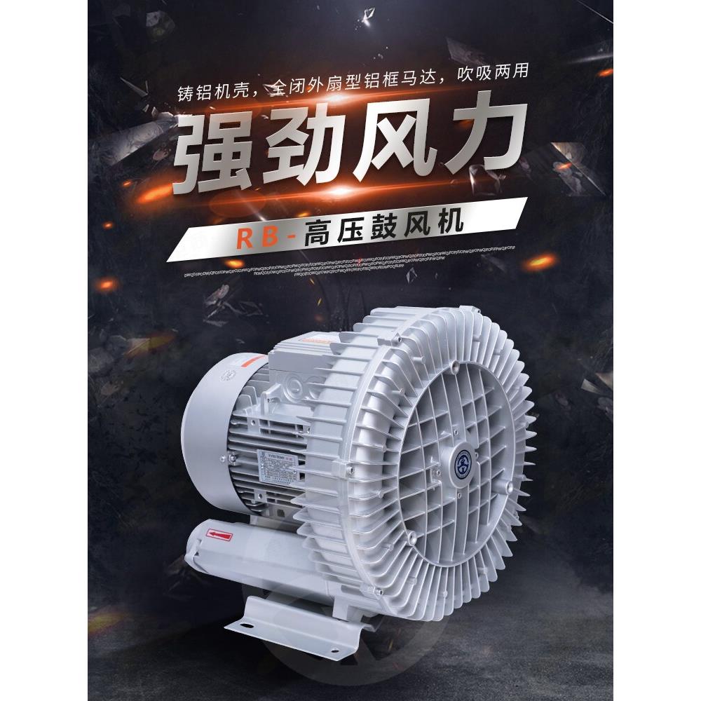 全风环保技术Rb涡旋高压风机真空吸附工业双叶轮涡轮涡旋气泵风机