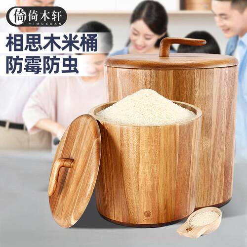 实木米桶家用储米箱装米桶防潮防虫米缸带盖子保鲜米面粉6 10斤20