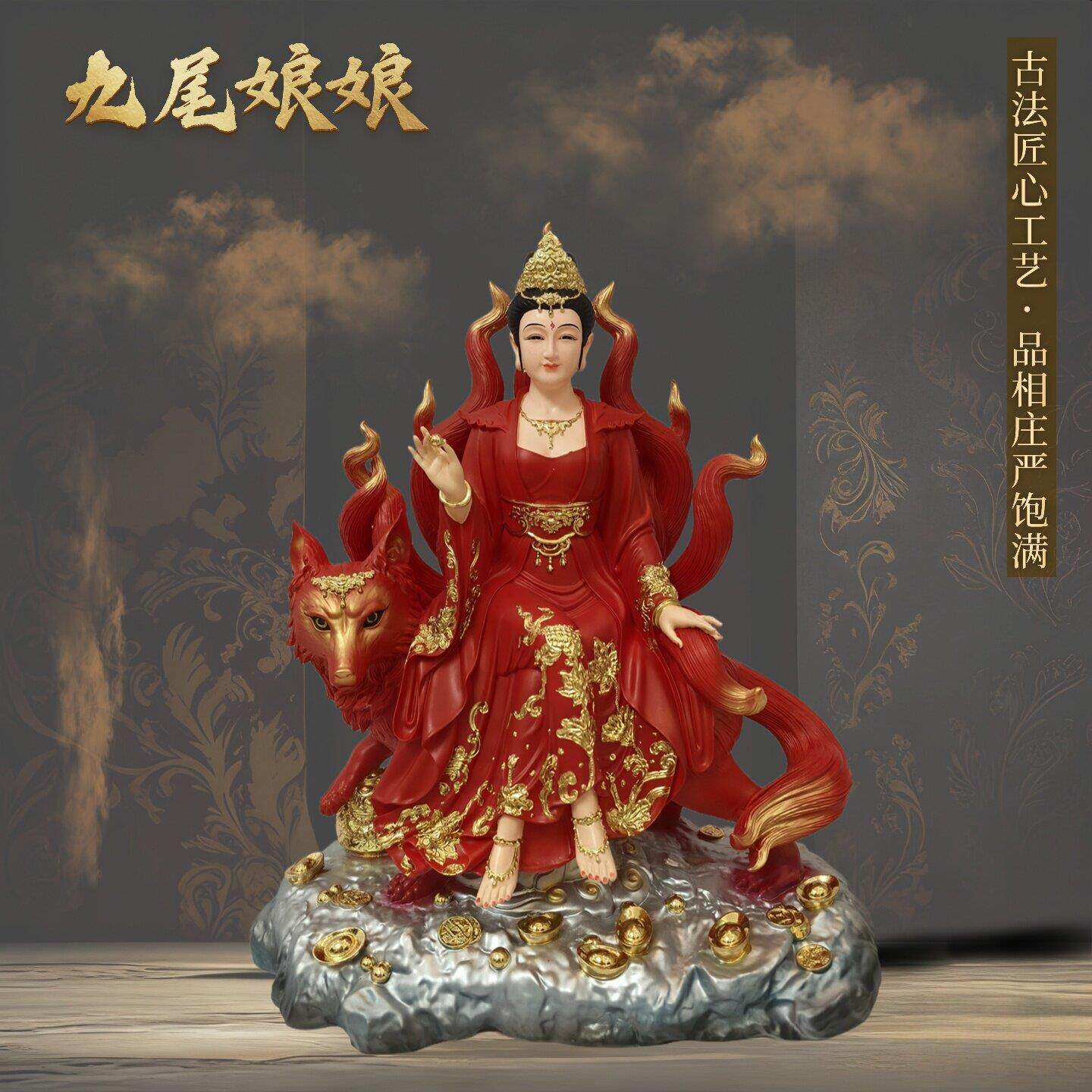 精品九尾娘娘神像摆件新中式佛像家居装饰工艺礼品摆饰九公子树脂