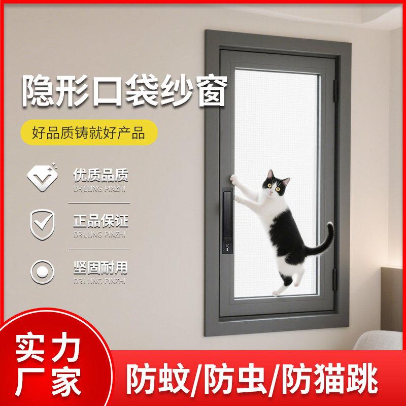 成都金刚网纱窗定做安装上门定制纱窗推拉平移断桥铝合金纱窗隐形