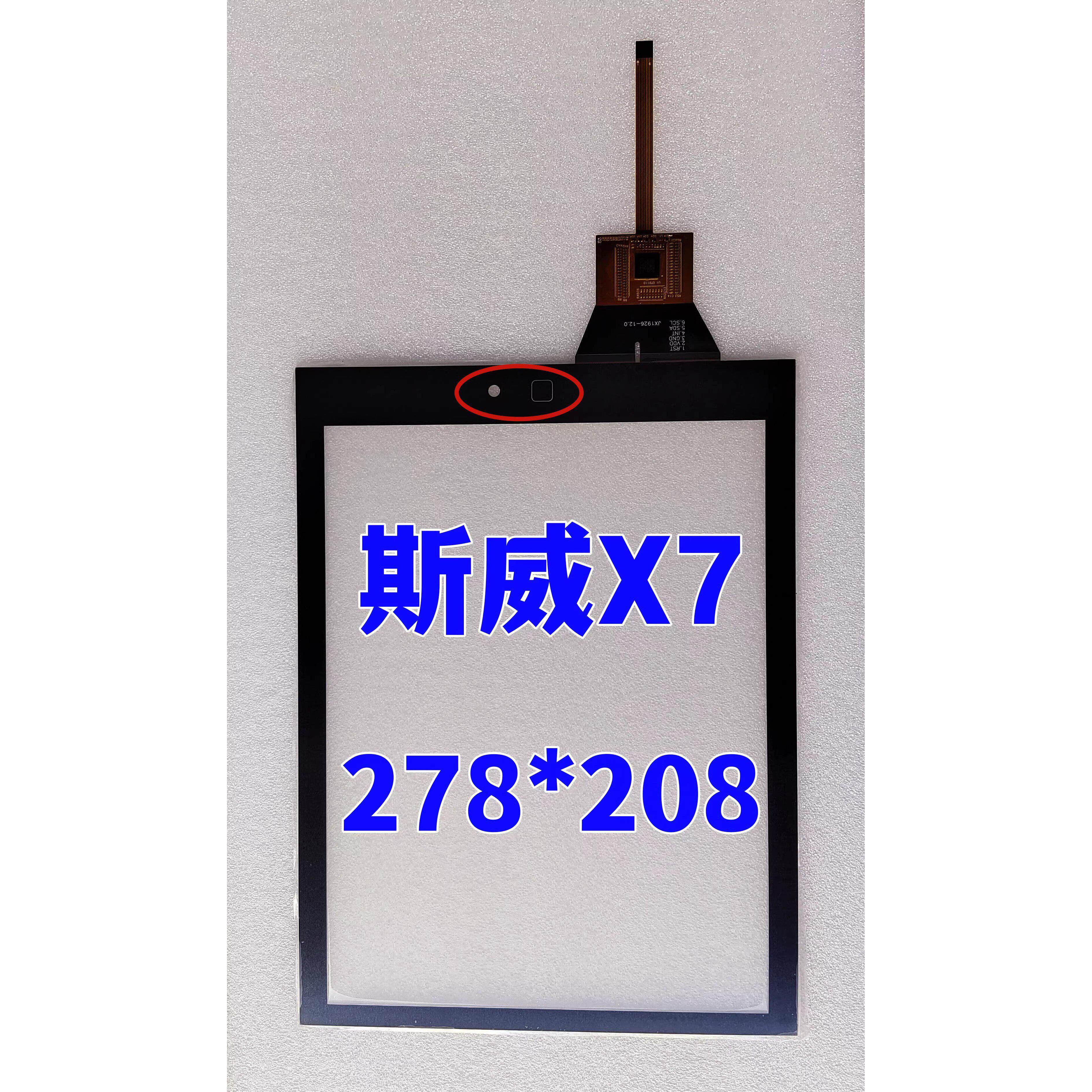 16款17款斯威X7 1.5T1.8L原车导航手写屏触摸屏中控 外屏玻璃屏幕