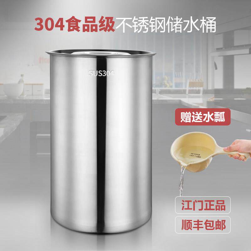 食品级304不锈钢水桶 家用加厚大容量高身带盖手提式不锈钢储水桶