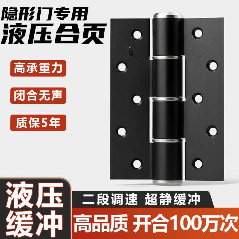 百隆隐形门铰链液压缓冲闭门器木门卧室回弹阻尼自动关门铰链弹簧