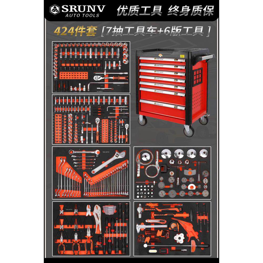汽修工具424件套组合工业级多层移动抽屉式工具箱鑫瑞重型工具车