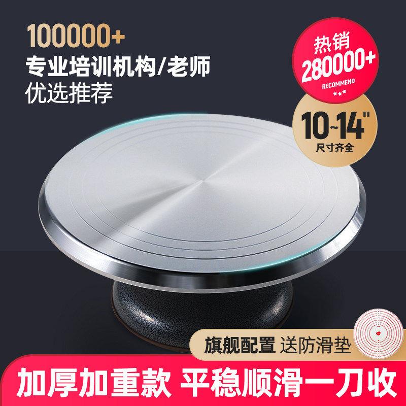 三能蛋糕转盘裱花台烘焙工具套装铝合金托盘旋转抹面家用商用裱花