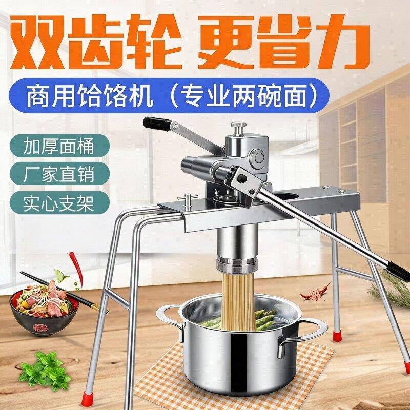 家用小型手摇饸饹机手动粉条制面机新款拉面条不锈钢活络面河捞络