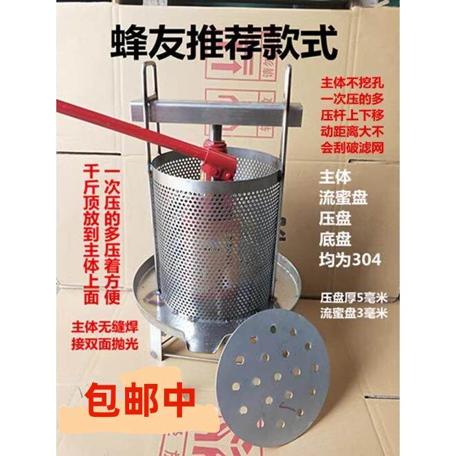 新型304不锈钢网眼千斤顶压蜜机 漏蜜盘压蜜机 榨蜡 土蜂压蜜包邮