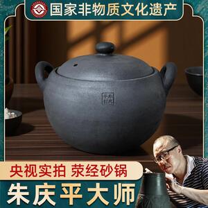 四川雅安荥经黑砂砂锅朱氏砂器朱庆平2.8L精品双耳砂锅