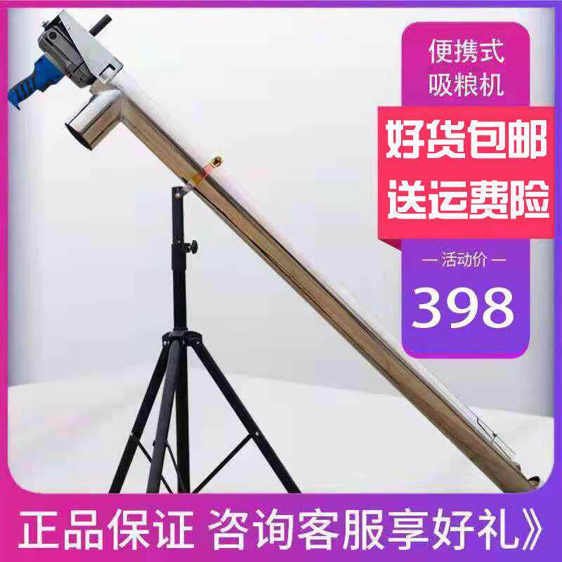 吸粮机小型家用抽粮机吸谷机螺旋绞龙吸料上料机大吸力吸粮食机器