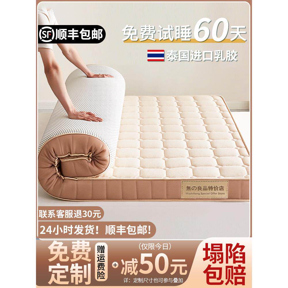 乳胶床垫软垫家用榻榻米加厚不塌陷儿童学生宿舍记忆棉海绵垫租房