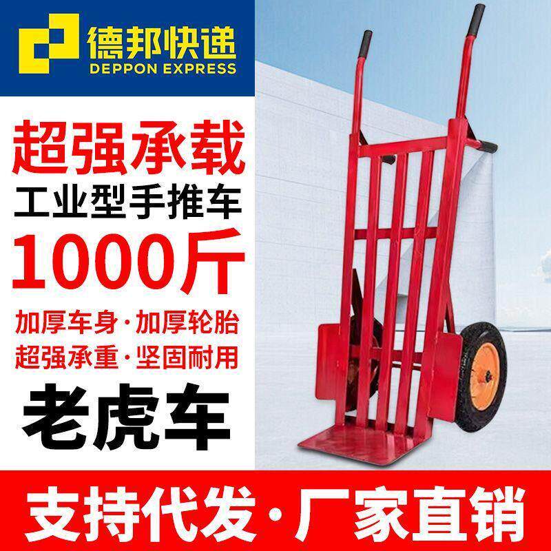 两轮老虎车手推车搬运车大轮推车折叠小推车拉货车载重王手拉车