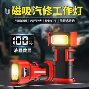 欧瑞峰磁吸多功能汽修工作灯可充电数显挂钩带泛光侧灯六核手电筒