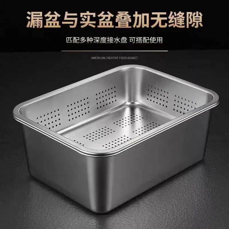 商用套装不锈钢方形沥水篮漏盆实盘叠加无缝家用厨房排水篮过滤盆