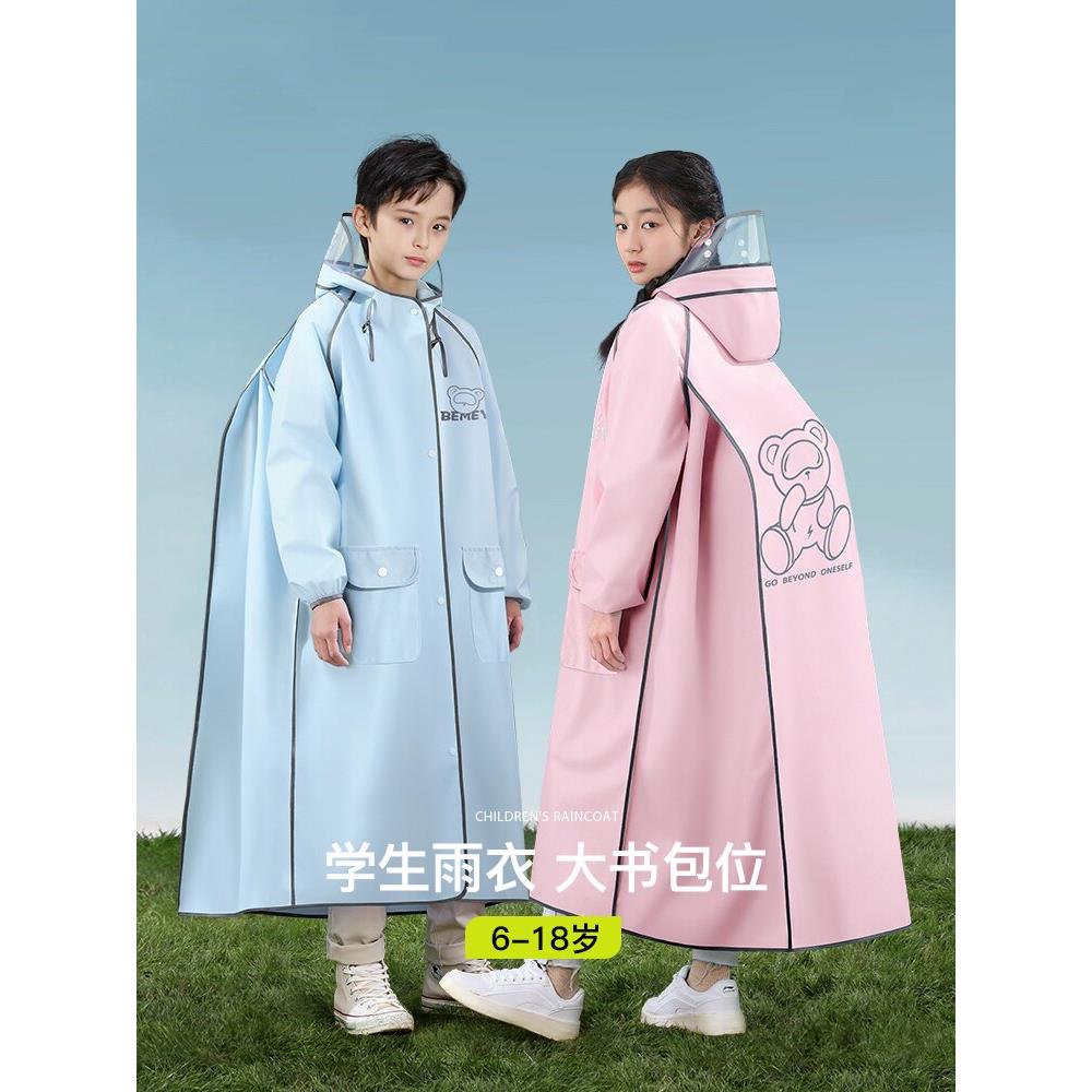 英国NextRoad儿童雨衣长款全身防暴雨中小学生自行车上学专用雨披