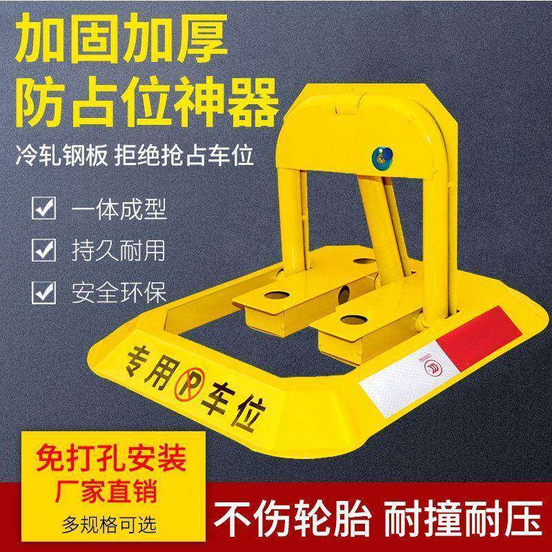 车位锁汽车专用车位锁加厚防撞八角车位停车场占位固定私家停车位