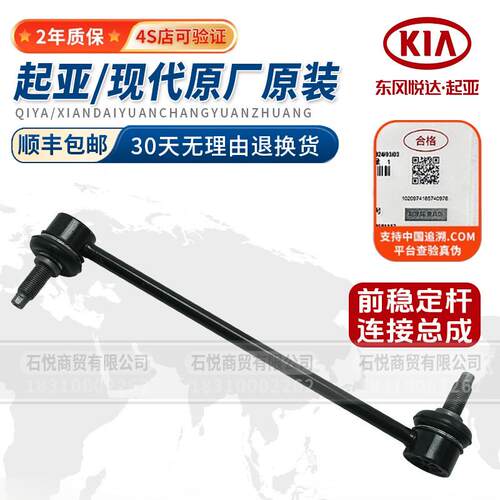 适用KIA现代福瑞达K2K3K4K5智跑前稳定杆球头平衡杆球头竖拉杆