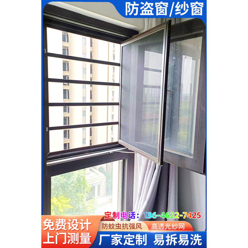 苏州隐形纱窗带护栏高层儿童防护窗网防盗窗纱窗一体高透网
